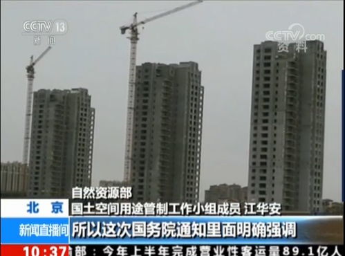 国务院严令禁止围填海用于房地产开发及低水平旅游项目